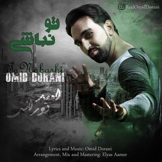 دانلود آهنگ تو نباشی